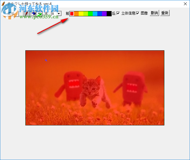 2D To 3D Gif(2D转3DGif工具) 4.0 绿色中文版