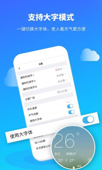 彩虹天气预报(1)
