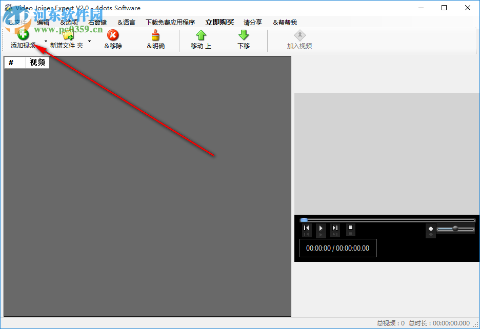 Video Joiner Expert(视频处理软件) 2.0 官方版