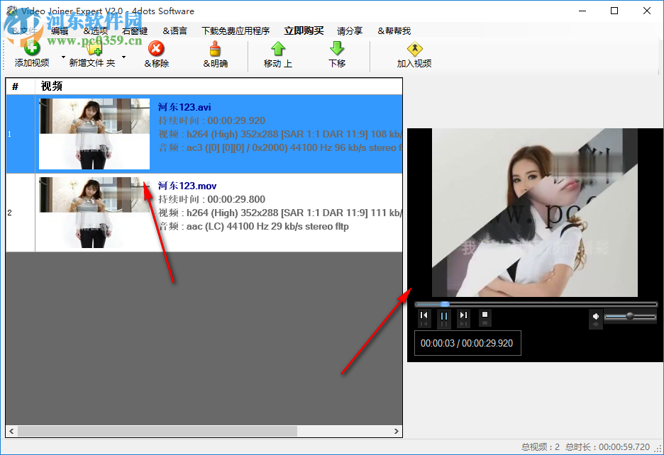 Video Joiner Expert(视频处理软件) 2.0 官方版