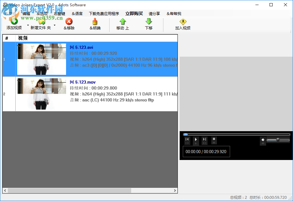 Video Joiner Expert(视频处理软件) 2.0 官方版