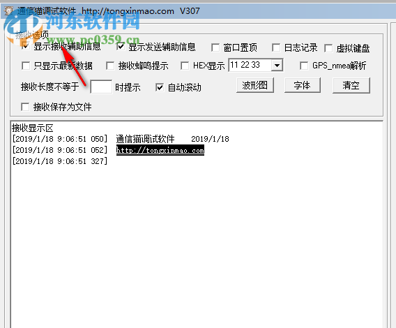 通信猫调试软件 307 中文版