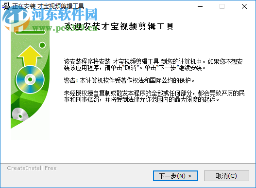 才宝剪辑 1.0.0 官方版