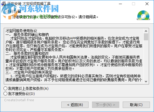 才宝剪辑 1.0.0 官方版