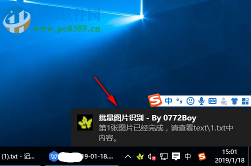 批量图片识别工具 1.0 绿色版