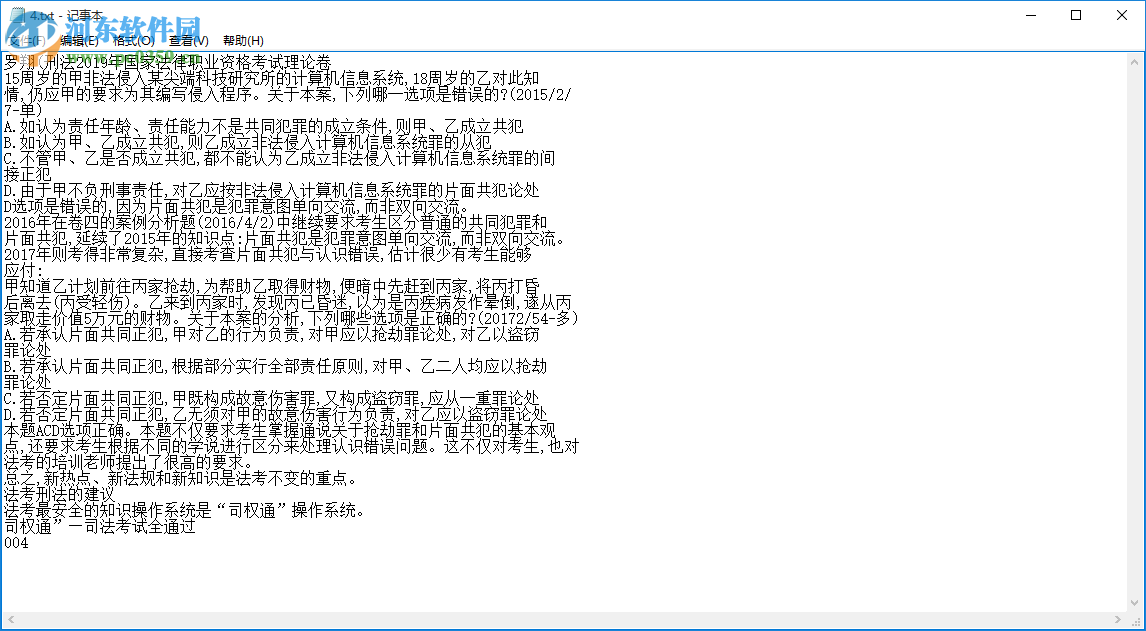 批量图片识别工具 1.0 绿色版