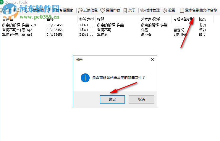 ZonyLrcTools(音乐封面批量下载工具) 0.1.9.1 官方版