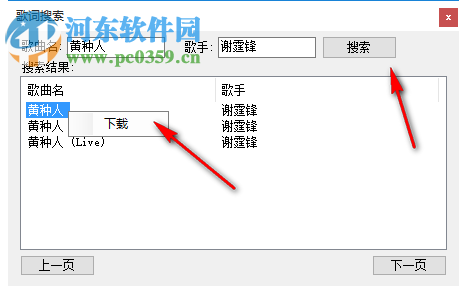 ZonyLrcTools(音乐封面批量下载工具) 0.1.9.1 官方版
