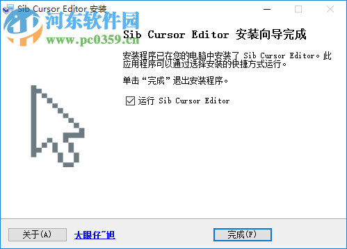 Sib Cursor Editor(鼠标编辑器) 3.13 免费中文版