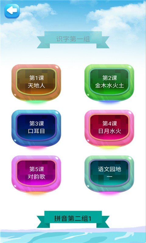 一年级语文上同步详解(3)