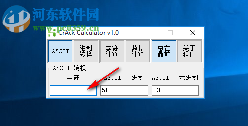 CrAck Calculator(进制计算工具) 1.0 绿色版