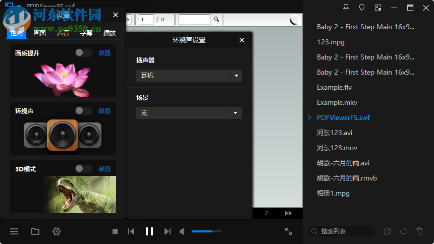 暴风影音闪电版 9.02.0616.1111 官方版