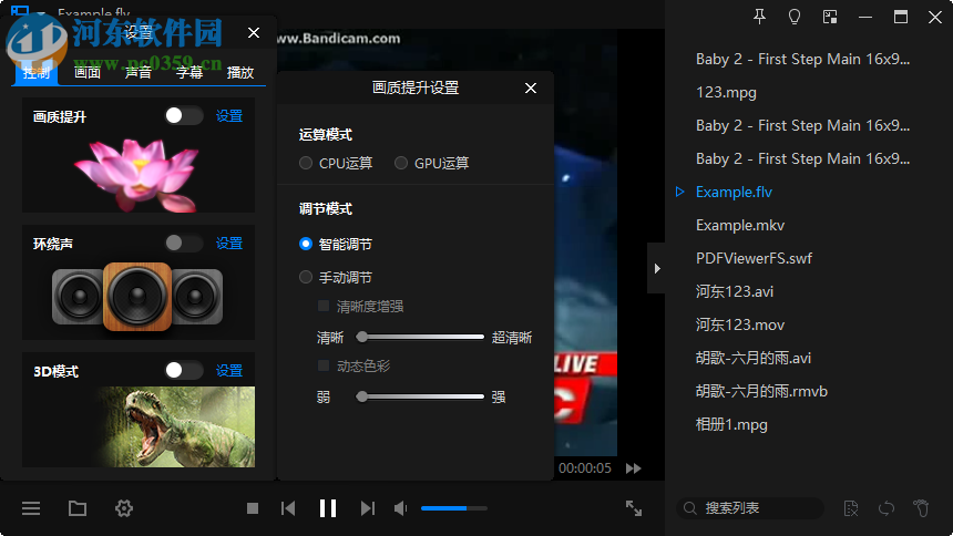 暴风影音闪电版 9.02.0616.1111 官方版