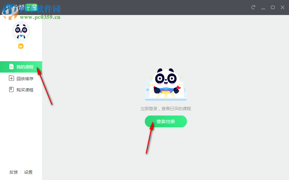 作业帮一课电脑版