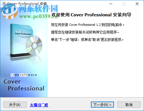 IndaSoftware Cover Pro(包装盒设计工具) 1.2 中文版