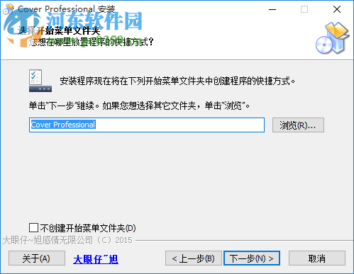IndaSoftware Cover Pro(包装盒设计工具) 1.2 中文版