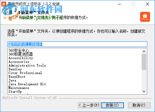 面兜兜虾皮上货助手