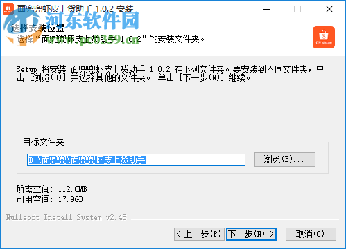 面兜兜虾皮上货助手