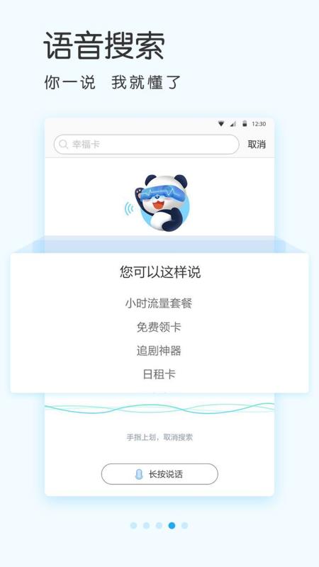 四川移动掌上营业厅(2)