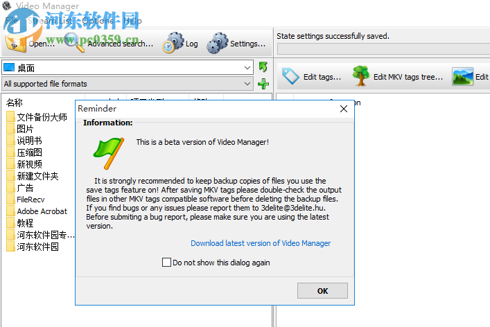 3delite Video Manager(视频标签编辑软件) 1.2.22.26 免费版