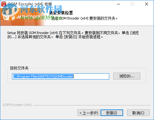 Gom Encoder(视频转换软件) 2.0.1.7 官方版