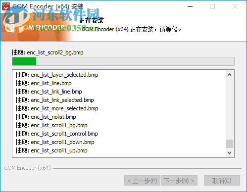 Gom Encoder(视频转换软件) 2.0.1.7 官方版