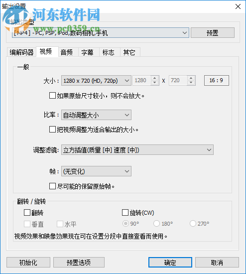 Gom Encoder(视频转换软件) 2.0.1.7 官方版