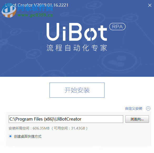 UiBot Creator(流程自动化专家)