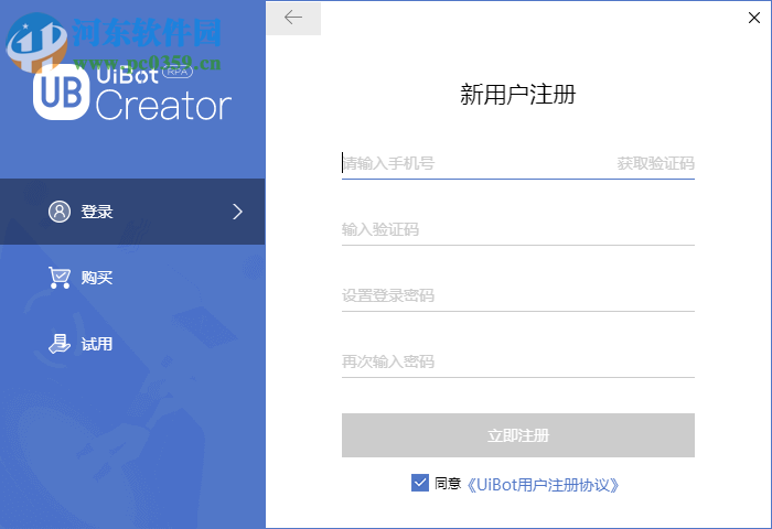 UiBot Creator(流程自动化专家)