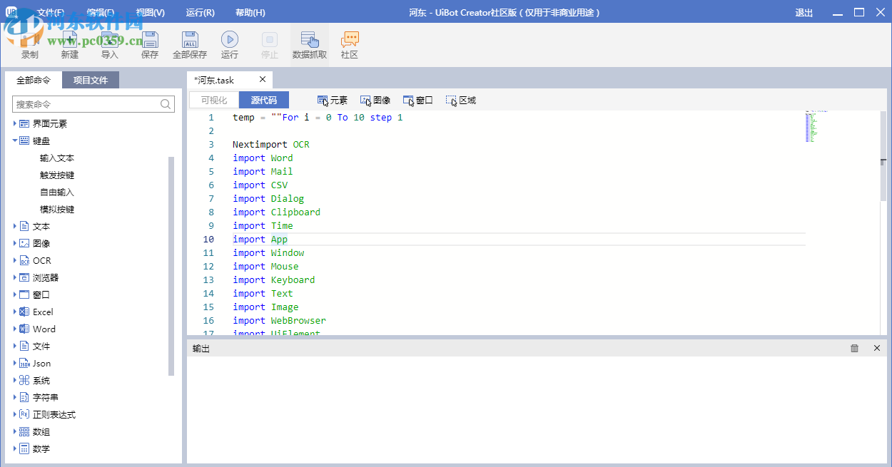 UiBot Creator(流程自动化专家)