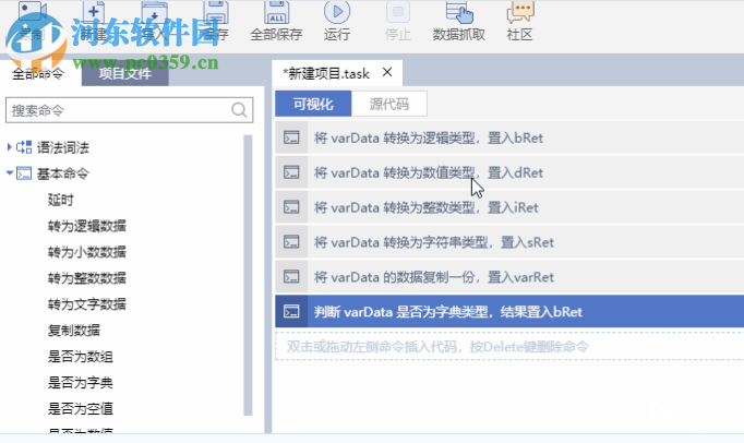 UiBot Creator(流程自动化专家)