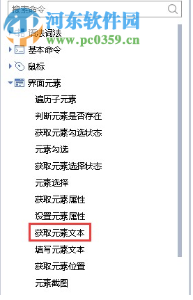 UiBot Creator(流程自动化专家)