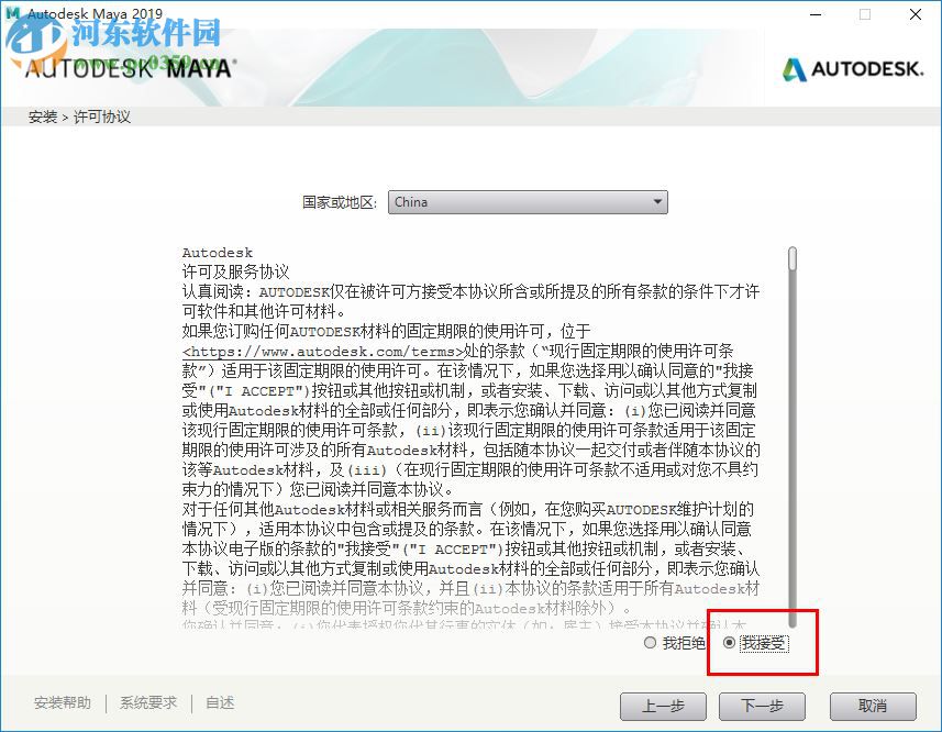 maya 2019 64位32位注册机