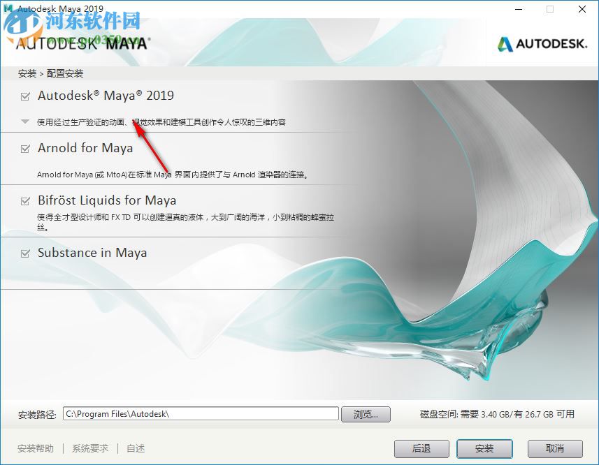 maya 2019 64位32位注册机