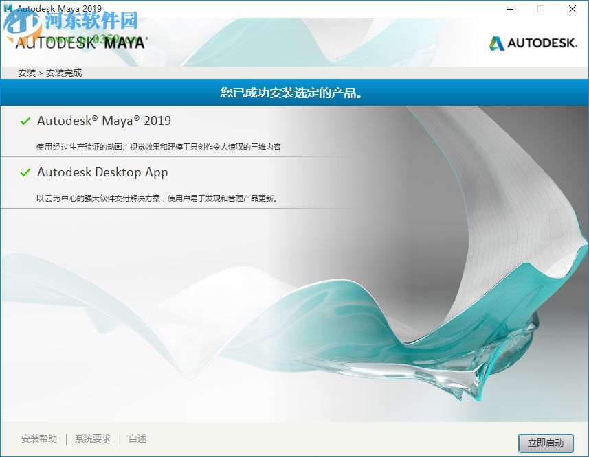 maya 2019 64位32位注册机