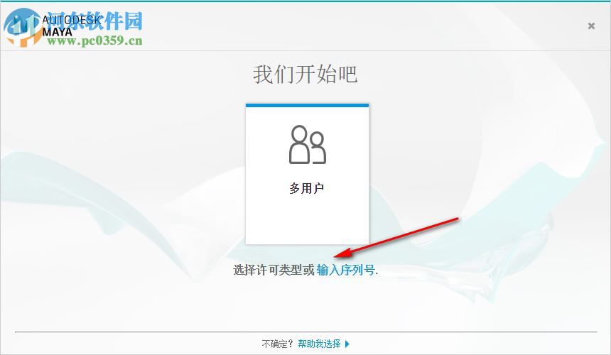 maya 2019 64位32位注册机