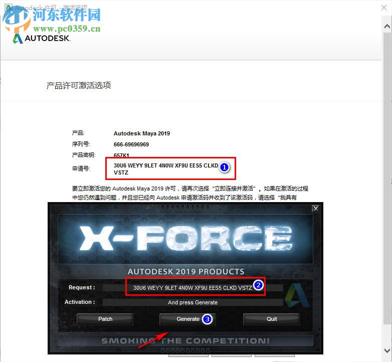 maya 2019 64位32位注册机