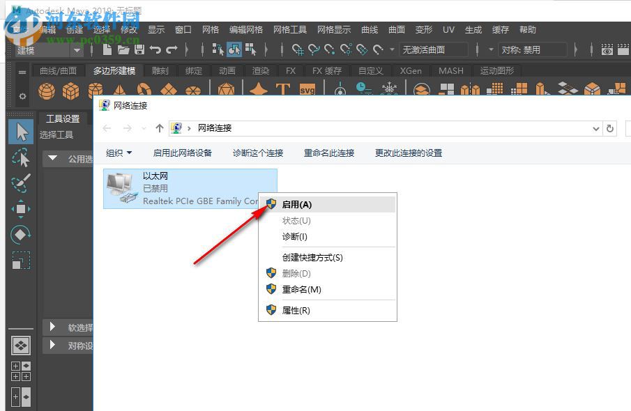 maya 2019 64位32位注册机
