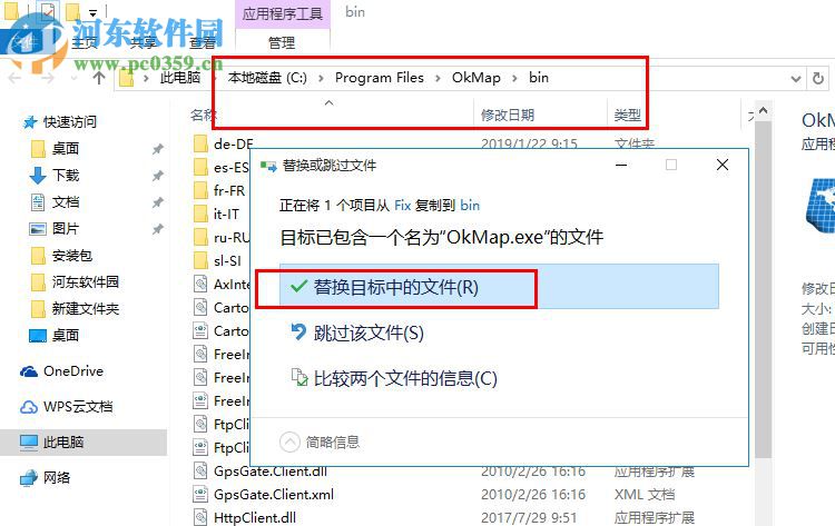 OkMap Desktop下载(GPS制图软件) 14.1.0 破解版