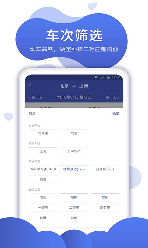 特价机票比价(3)