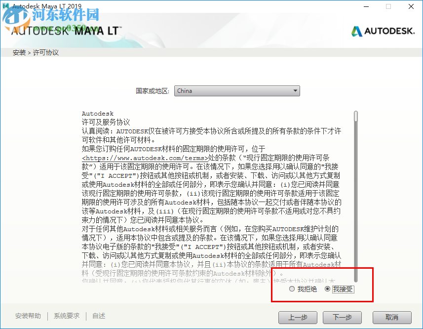 maya lt 2019 32位64位注册机