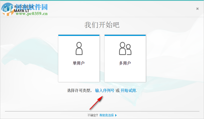 maya lt 2019 32位64位注册机