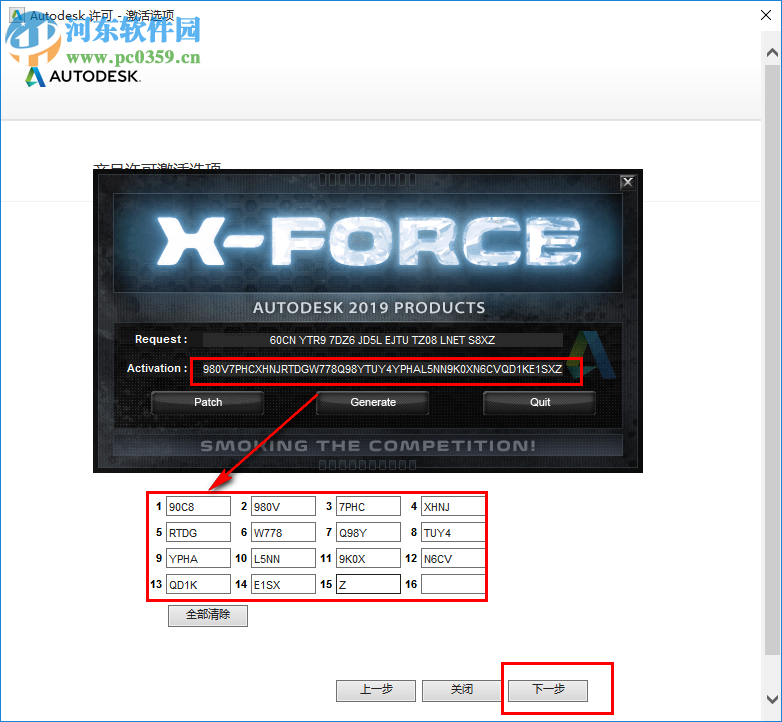 maya lt 2019 32位64位注册机