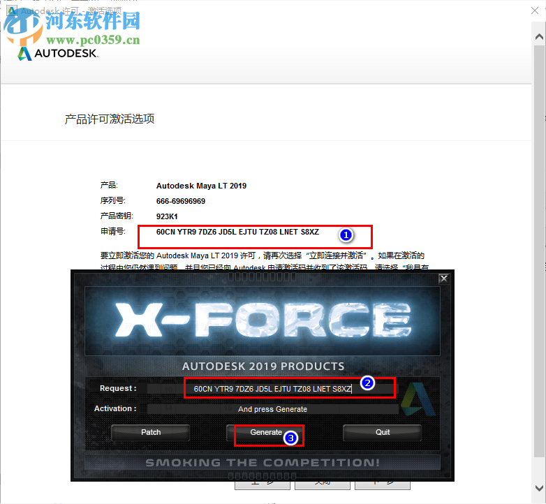 maya lt 2019 32位64位注册机