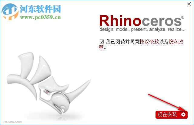 Rhinoceros(犀牛) 7.0.19009 破解版