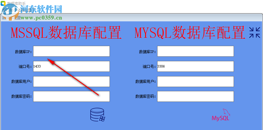 erpcto数据库助手 4.0 绿色版