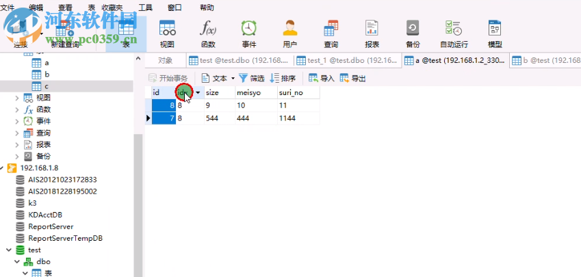 erpcto数据库助手 4.0 绿色版
