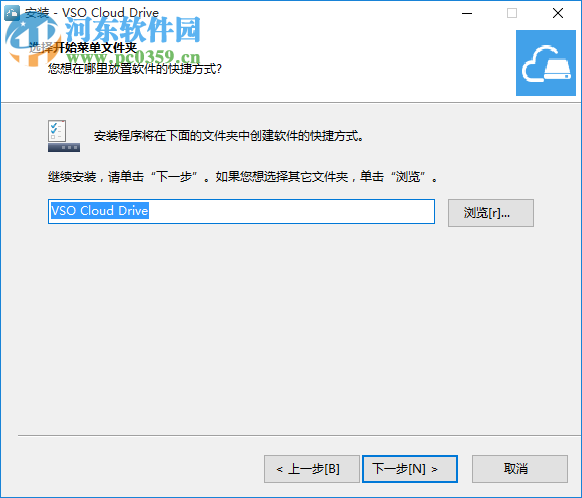 创意云盘(VSO Cloud Drive) 2.2.6 官方版