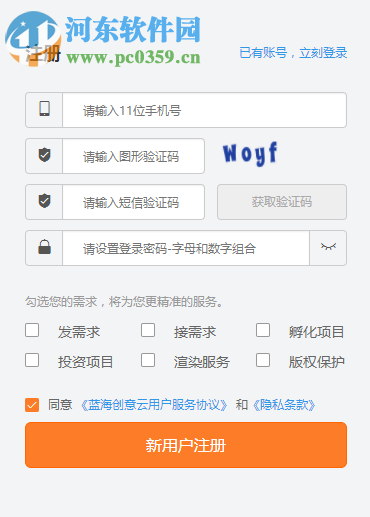 创意云盘(VSO Cloud Drive) 2.2.6 官方版