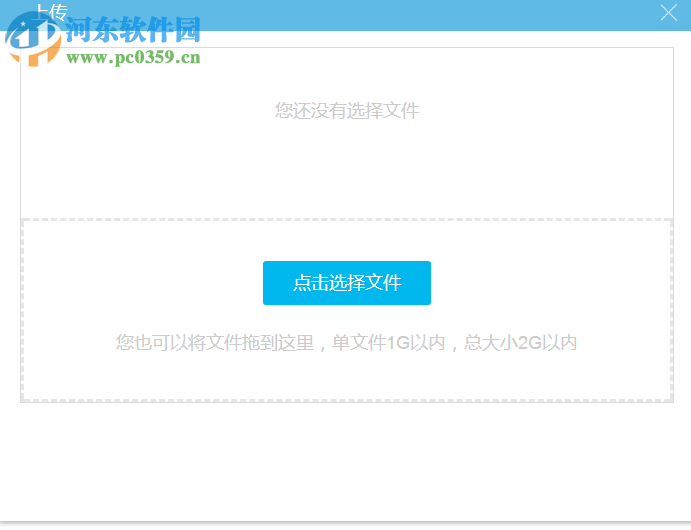 创意云盘(VSO Cloud Drive) 2.2.6 官方版